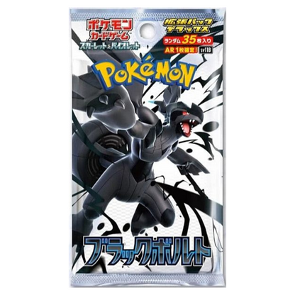 Black Bolt Deluxe Booster Box (Japans)